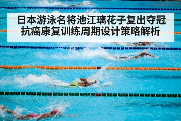 competitive swimming pool