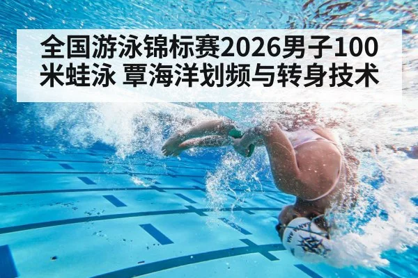 swimmer underwater turn swimming pool