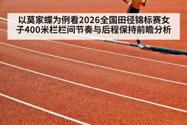 athlete running stadium track